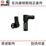 Dongfeng Cummins 6CT8.3 Construction Machinery Diesel Engine Accessories 3935113 Ventilation Pipe Fitting