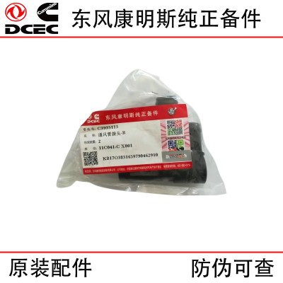Dongfeng Cummins 6CT8.3 Construction Machinery Diesel Engine Accessories 3935113 Ventilation Pipe Fitting