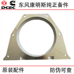 Dongfeng Cummins 6BT5.9 truck generator set engine accessories 3936904 crankshaft rear oil seal seat
