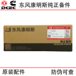 Dongfeng Cummins 6BT5.9 truck generator set engine accessories 3936904 crankshaft rear oil seal seat
