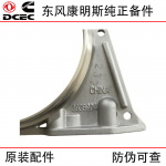 Dongfeng Cummins 6BT5.9 truck generator set engine accessories 3936904 crankshaft rear oil seal seat