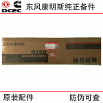Dongfeng Cummins 6CT8.3 construction machinery generator set engine accessories 3936993 intake pipe cover gasket
