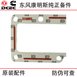 Dongfeng Cummins 6CT8.3 construction machinery generator set engine accessories 3936993 intake pipe cover gasket
