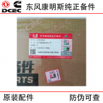 Dongfeng Cummins 6CT8.3 construction machinery generator set engine accessories 3936993 intake pipe cover gasket