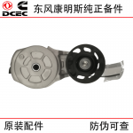 Dongfeng Cummins 6BT diesel engine accessories belt tensioner 3914086 5333477 3978022 3937553 3936201 3934818 3922900 3917485