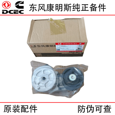 Dongfeng Cummins 6CT8.3 Construction Machinery Engine Parts 3937555 Belt Tensioning Wheel