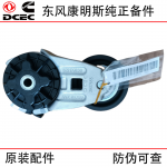 Dongfeng Cummins 6CT8.3 Construction Machinery Engine Parts 3937555 Belt Tensioning Wheel