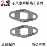 Dongfeng Cummins 6CT QSC 6BT5.9 Construction Machinery Engine Parts 3937706 Turbocharger Return Oil Pipe Sealing Gasket