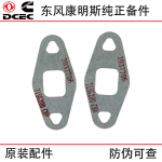 Dongfeng Cummins 6CT QSC 6BT5.9 Construction Machinery Engine Parts 3937706 Turbocharger Return Oil Pipe Sealing Gasket