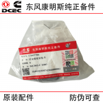 Dongfeng Cummins 6CT QSC 6BT5.9 Construction Machinery Engine Parts 3937706 Turbocharger Return Oil Pipe Sealing Gasket