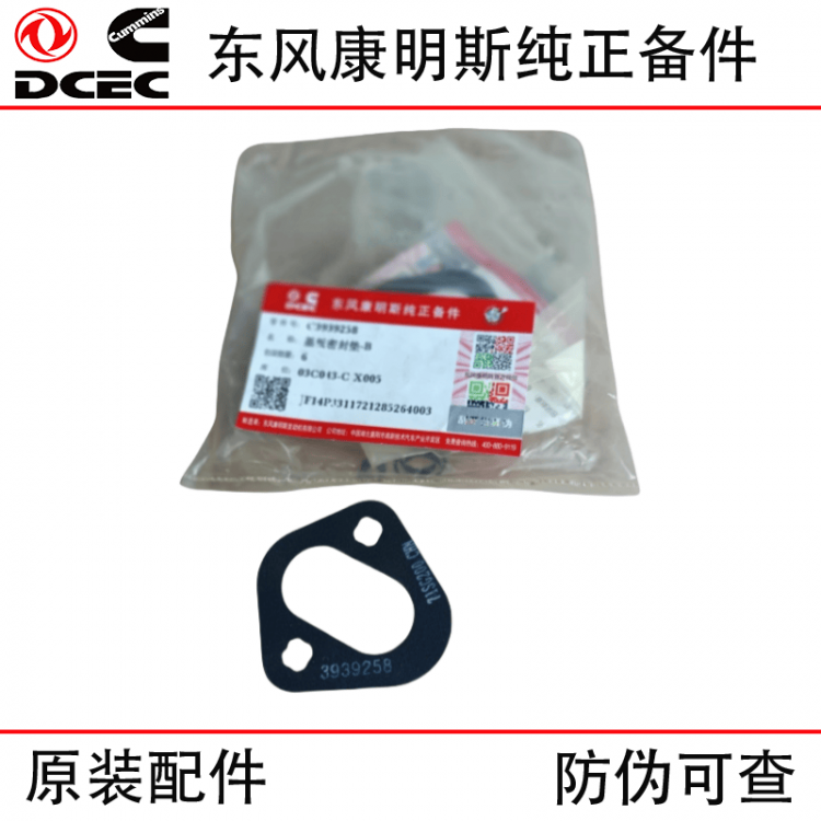 Dongfeng Cummins ISDE 6BT5.9 Engineering Machinery Engine Parts 3939258 Oil Delivery Pump Gasket