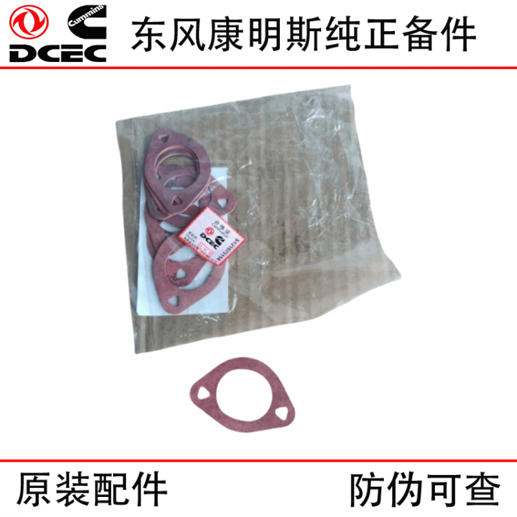 Dongfeng Cummins 6CT8.3 6L construction machinery engine parts 3939352 oil suction pipe gasket