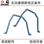 Dongfeng Cummins 6CT8.3 Construction Machinery Engine Parts 3939353 Rear Oil Seal Seat Gasket