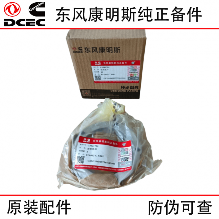 Dongfeng Cummins 6CT8.3 Construction Machinery Diesel Engine Parts 3942535 3941786 Front Oil Seal Seat for Crankshaft