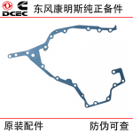 Dongfeng Cummins 6CT8.3 Construction Machinery Engine Parts 3944293 Gear Chamber Sealing Gasket