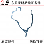 Dongfeng Cummins 6CT8.3 Construction Machinery Engine Parts 3944293 Gear Chamber Sealing Gasket