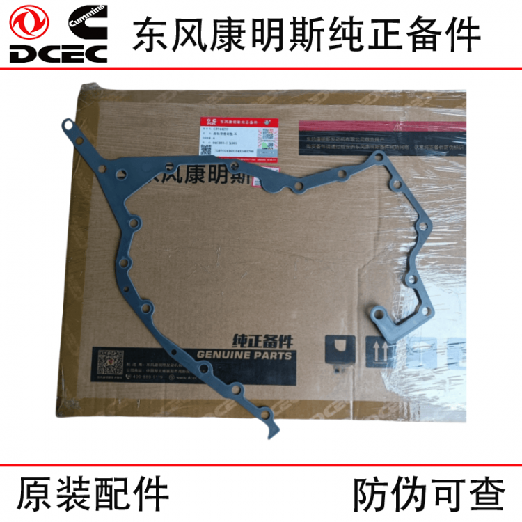 Dongfeng Cummins 6CT8.3 Construction Machinery Engine Parts 3944293 Gear Chamber Sealing Gasket