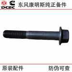 Dongfeng Cummins ISDE Engineering Machinery Diesel Engine Parts 3944593 Exhaust Manifold Bolt