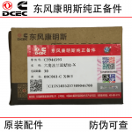 Dongfeng Cummins ISDE Engineering Machinery Diesel Engine Parts 3944593 Exhaust Manifold Bolt