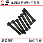 Dongfeng Cummins ISDE Engineering Machinery Diesel Engine Parts 3944593 Exhaust Manifold Bolt