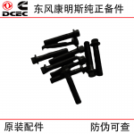 Dongfeng Cummins 6L QSC ISLE Engineering Machinery Engine Parts 3944679 Connecting Rod Bolt