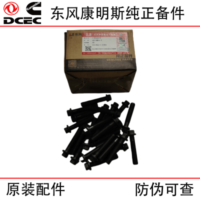 Dongfeng Cummins 6L QSC ISLE Engineering Machinery Engine Parts 3944679 Connecting Rod Bolt