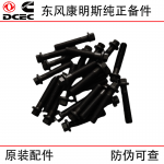 Dongfeng Cummins 6L QSC ISLE Engineering Machinery Engine Parts 3944679 Connecting Rod Bolt