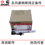 Dongfeng Cummins QSB6.7 Construction Machinery Engine Parts 3944816 Gear Chamber Double Headed Bolt