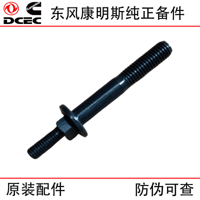 Dongfeng Cummins QSB6.7 Construction Machinery Engine Parts 3944816 Gear Chamber Double Headed Bolt
