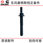 Dongfeng Cummins QSB6.7 Construction Machinery Engine Parts 3944816 Gear Chamber Double Headed Bolt