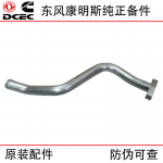 Dongfeng Cummins ISLe 6L diesel engine parts engineering machinery 3945108 turbocharger return pipe