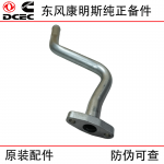 Dongfeng Cummins ISLe 6L diesel engine parts engineering machinery 3945108 turbocharger return pipe