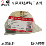 Dongfeng Cummins 6L construction machinery engine parts 3945252 exhaust manifold installation spacer