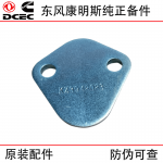 Dongfeng Cummins ISDE engine parts 3948083 fuel pump cover plate