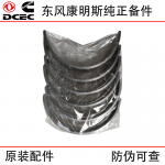 Dongfeng Cummins 6CT8.3 6L construction machinery generator set engine accessories 3950661 connecting rod bearing