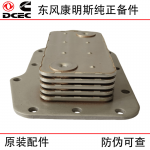 Dongfeng Cummins 4BT3.9 engine parts 3957543 oil cooler core