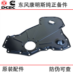 Dongfeng Cummins ISLE 6CT8.3 Construction Machinery Engine Parts 3958112 Gear Chamber Cover