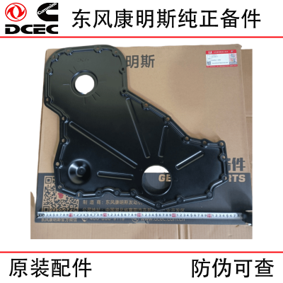 Dongfeng Cummins ISLE 6CT8.3 Construction Machinery Engine Parts 3958112 Gear Chamber Cover