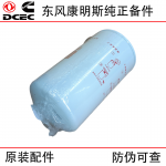 Dongfeng Cummins ISLE Engineering Machinery Engine Parts 3959612 FF5488 Fuel Filter