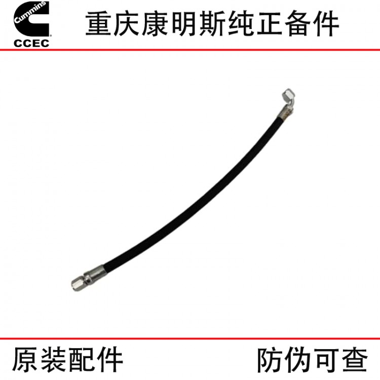 Chongqing Cummins KTA19 KTA38 marine generator set engine accessories 3963454 flexible hose