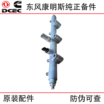 Dongfeng Cummins ISLE Engineering Machinery Engine Parts 3963815 0445226025 Fuel Common Rail Pipe