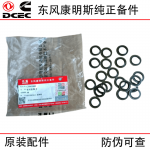 Dongfeng Cummins ISG Truck Engineering Machinery Engine Parts 3963988 Sealing Gasket