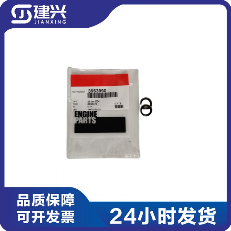 Dongfeng Cummins ISZ ISLE QSC diesel engine parts 3963990 fuel return pipe gasket
