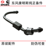 Dongfeng Cummins engine accessories ISLE high-pressure oil pipe oil delivery pipe 3964142 5446735