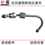 Dongfeng Cummins engine accessories ISLE high-pressure oil pipe oil delivery pipe 3964142 5446735