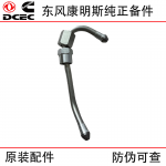 Dongfeng Cummins engine accessories ISLE high-pressure oil pipe oil delivery pipe 3964142 5446735