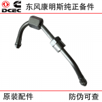 Dongfeng Cummins engine accessories ISLE high-pressure oil pipe oil delivery pipe 3964142 5446735