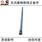 Dongfeng Cummins ISLE 6L Construction Machinery Engine Parts 3964715 Valve Push Rod