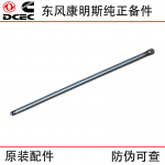 Dongfeng Cummins ISLE 6L Construction Machinery Engine Parts 3964715 Valve Push Rod