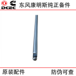 Dongfeng Cummins ISLE 6L Construction Machinery Engine Parts 3964715 Valve Push Rod